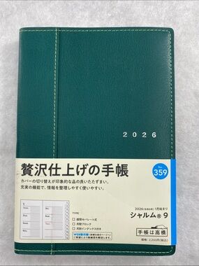 2026 Green Weekly Planner with Contrast Stitching